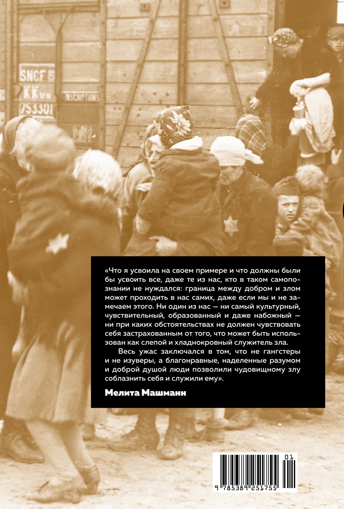 Итог. Мой путь в гитлерюгенде