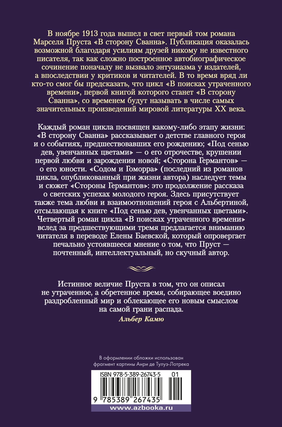 Содом и Гоморра