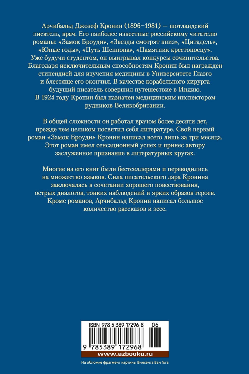 Звезды смотрят вниз