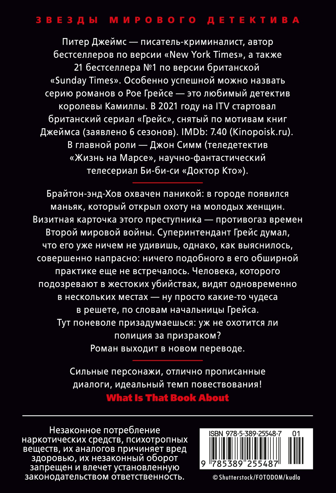 Умереть не до конца