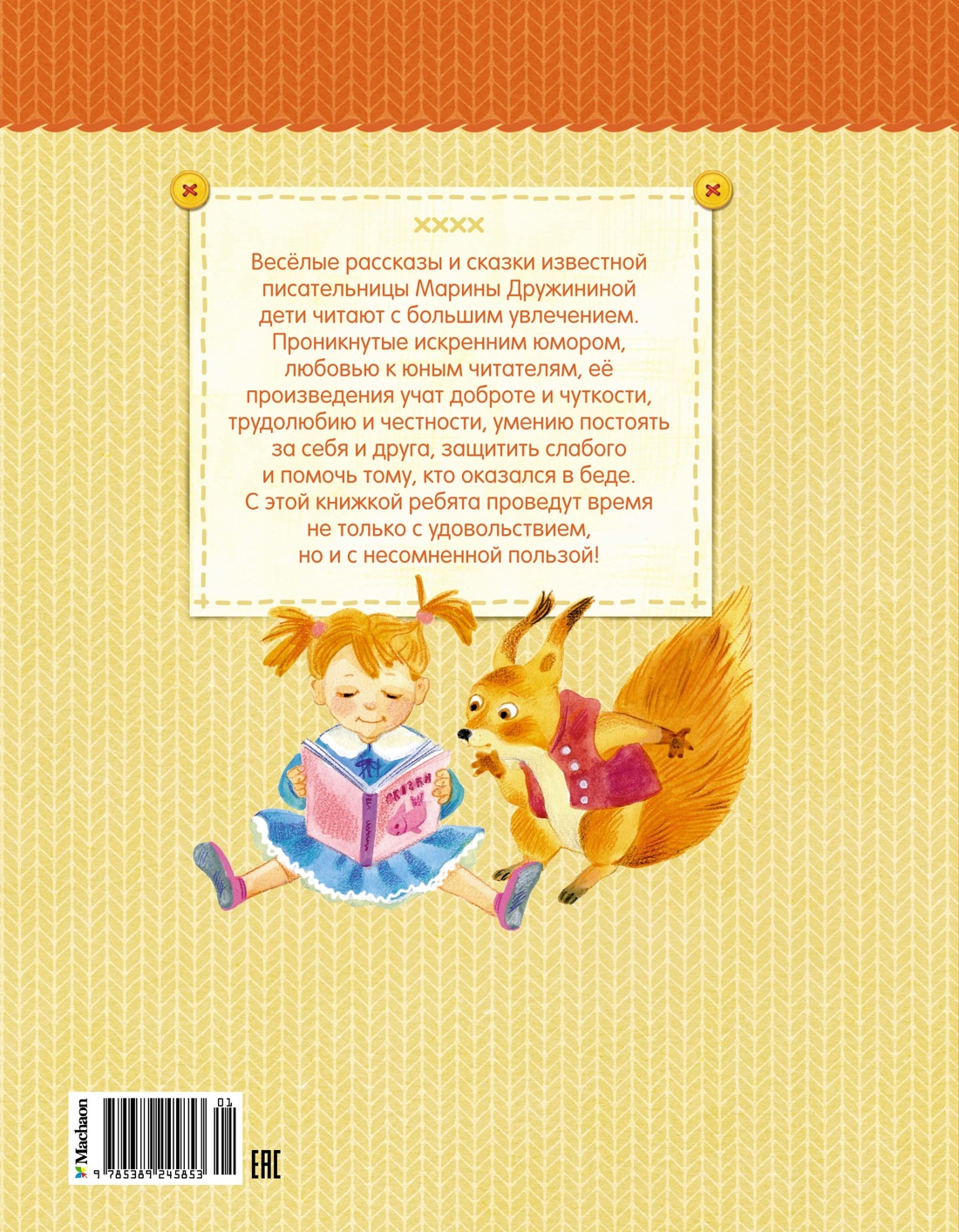 Про ребят, принцесс и котят