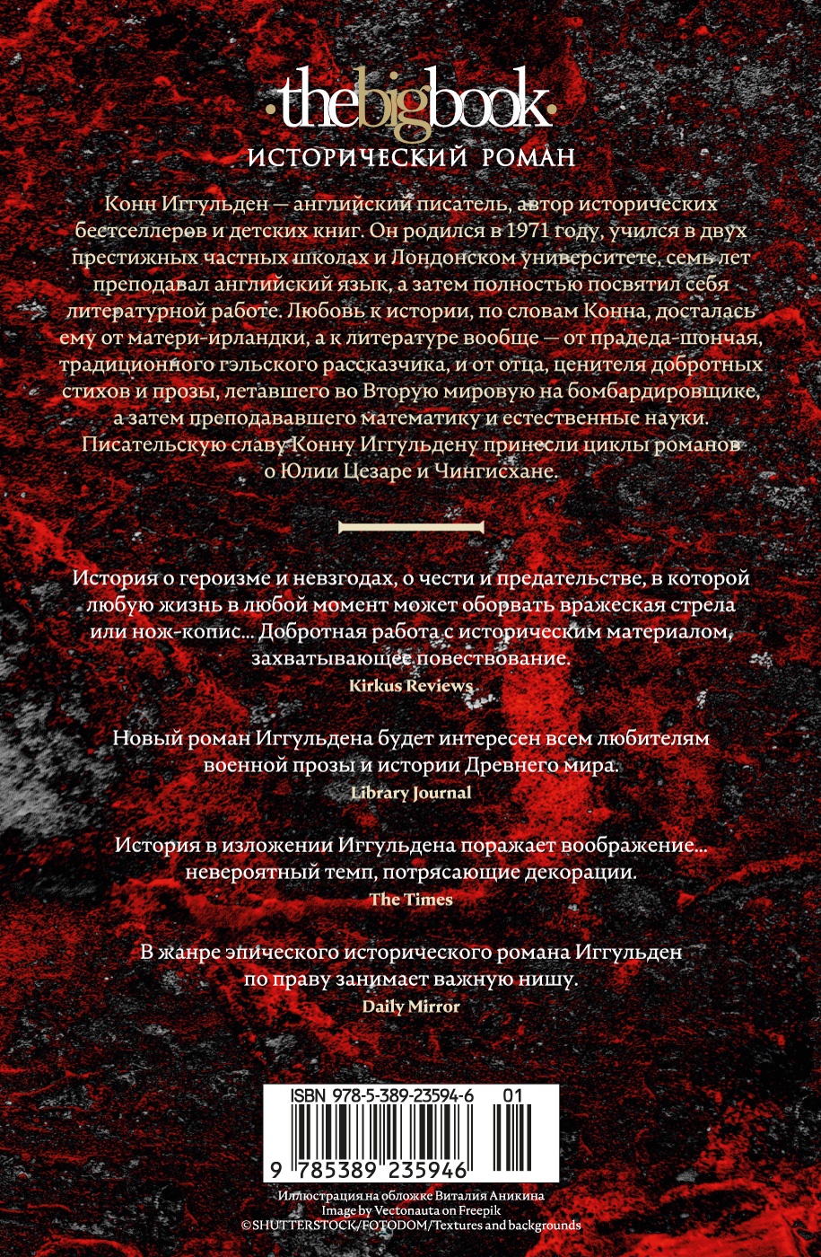 Золотой век. Книга 1. Лев