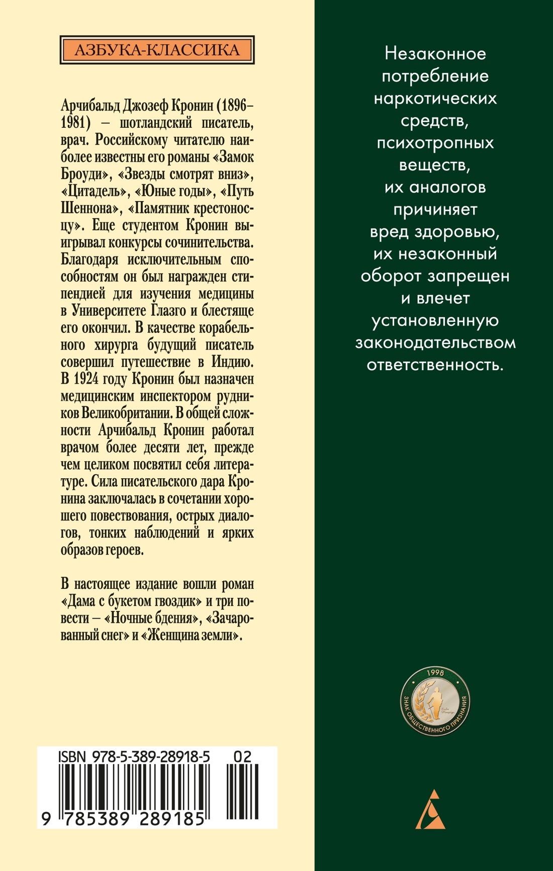 Дама с букетом гвоздик