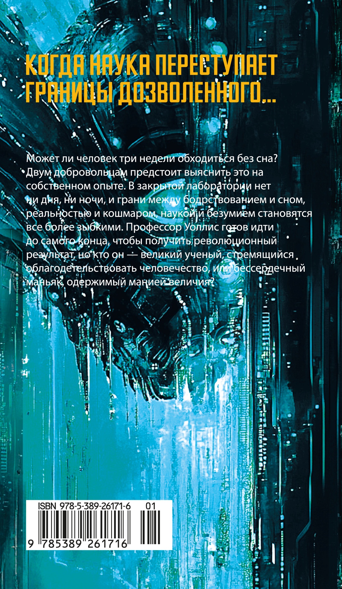 Эксперимент S