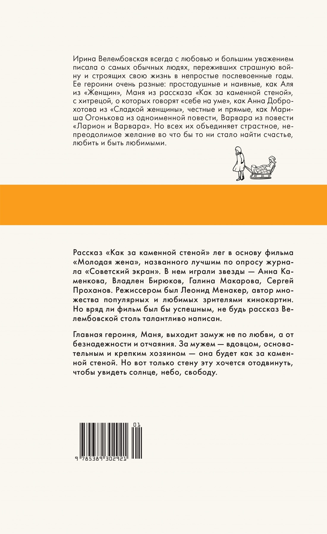 Молодая жена