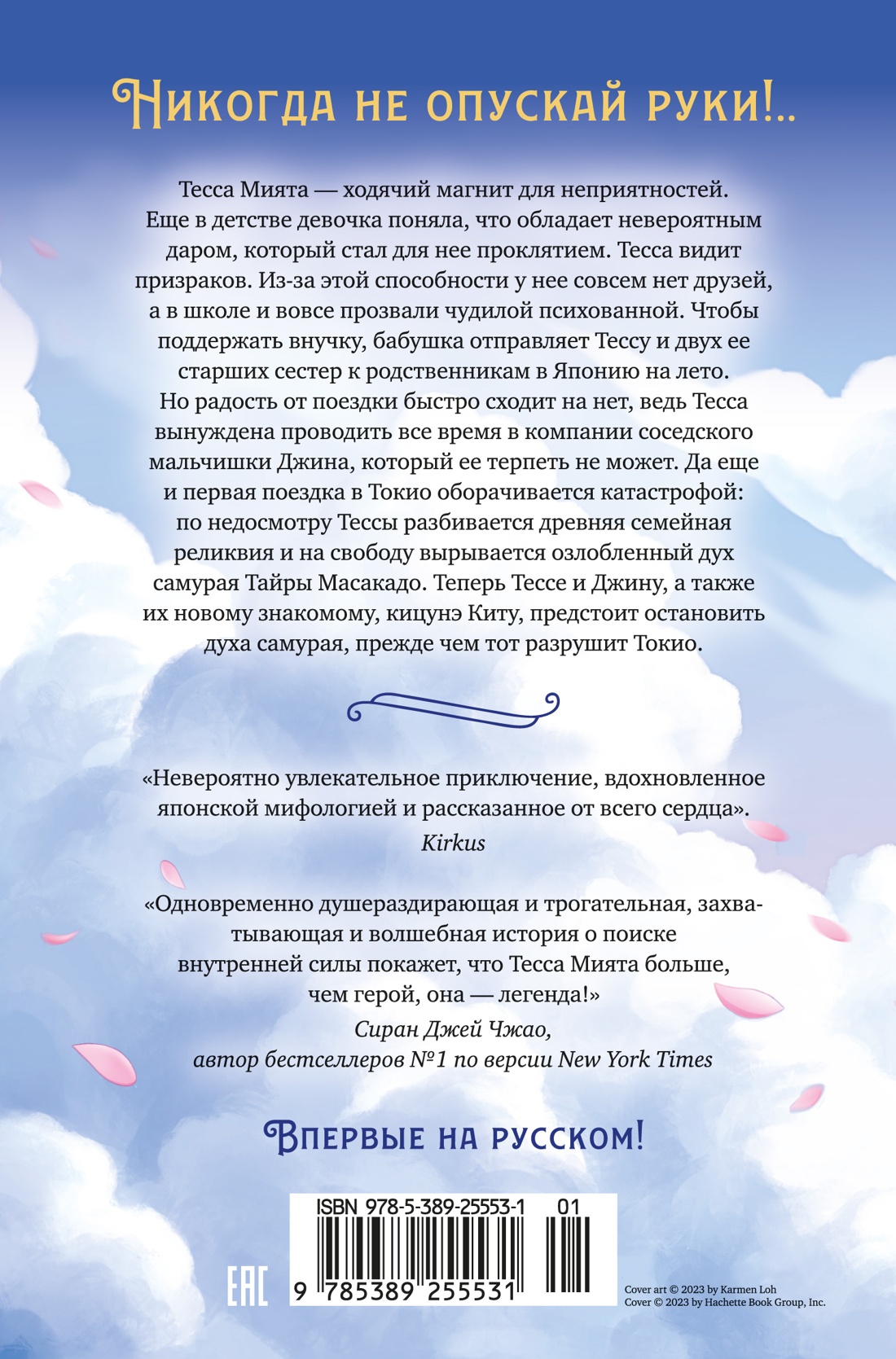 Тесса Мията не герой