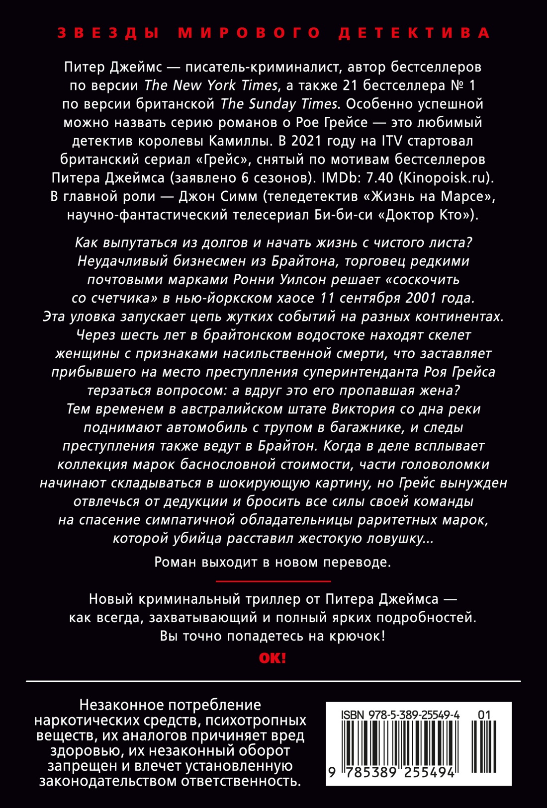 Умереть для коллекции