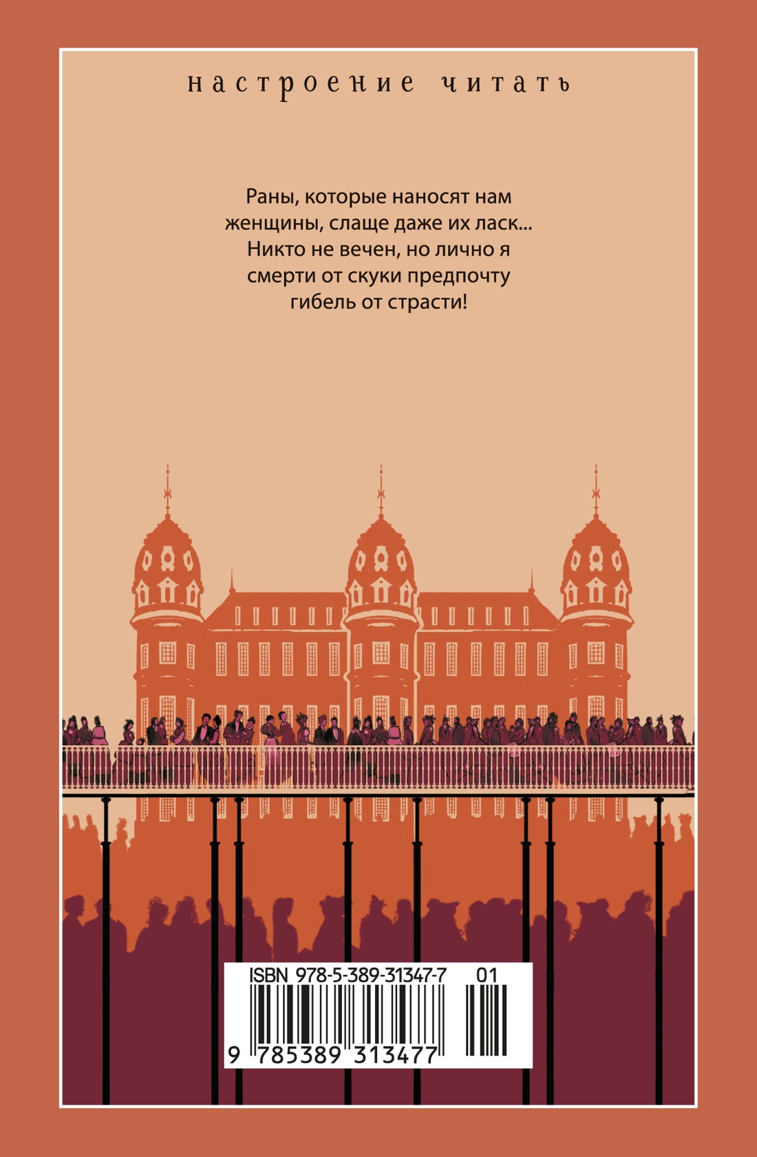 Дамское Счастье