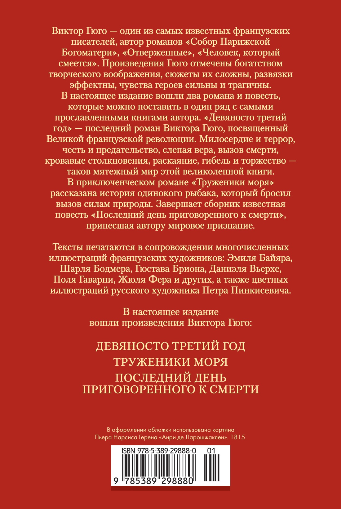 Девяносто третий год. Труженики моря