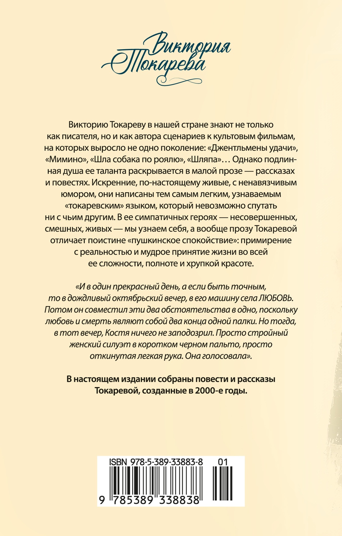 Своя правда