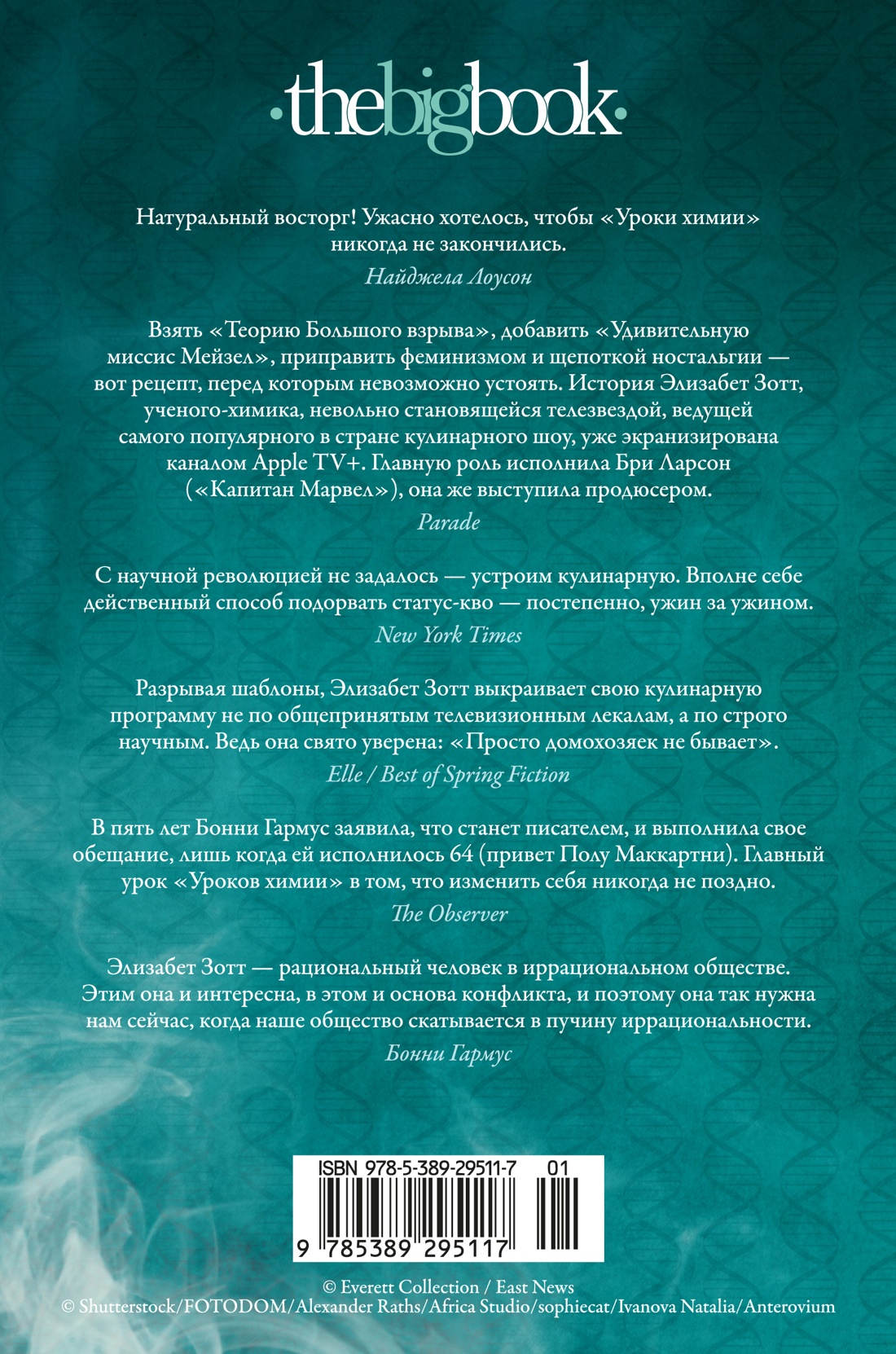 Уроки химии