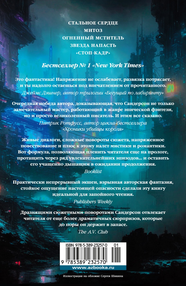 Тираны и мстители