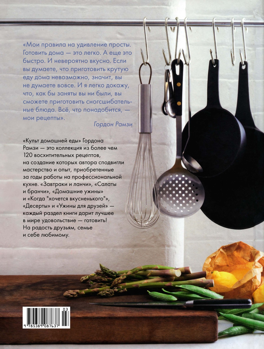 Культ домашней еды: Завтраки, обеды, ужины