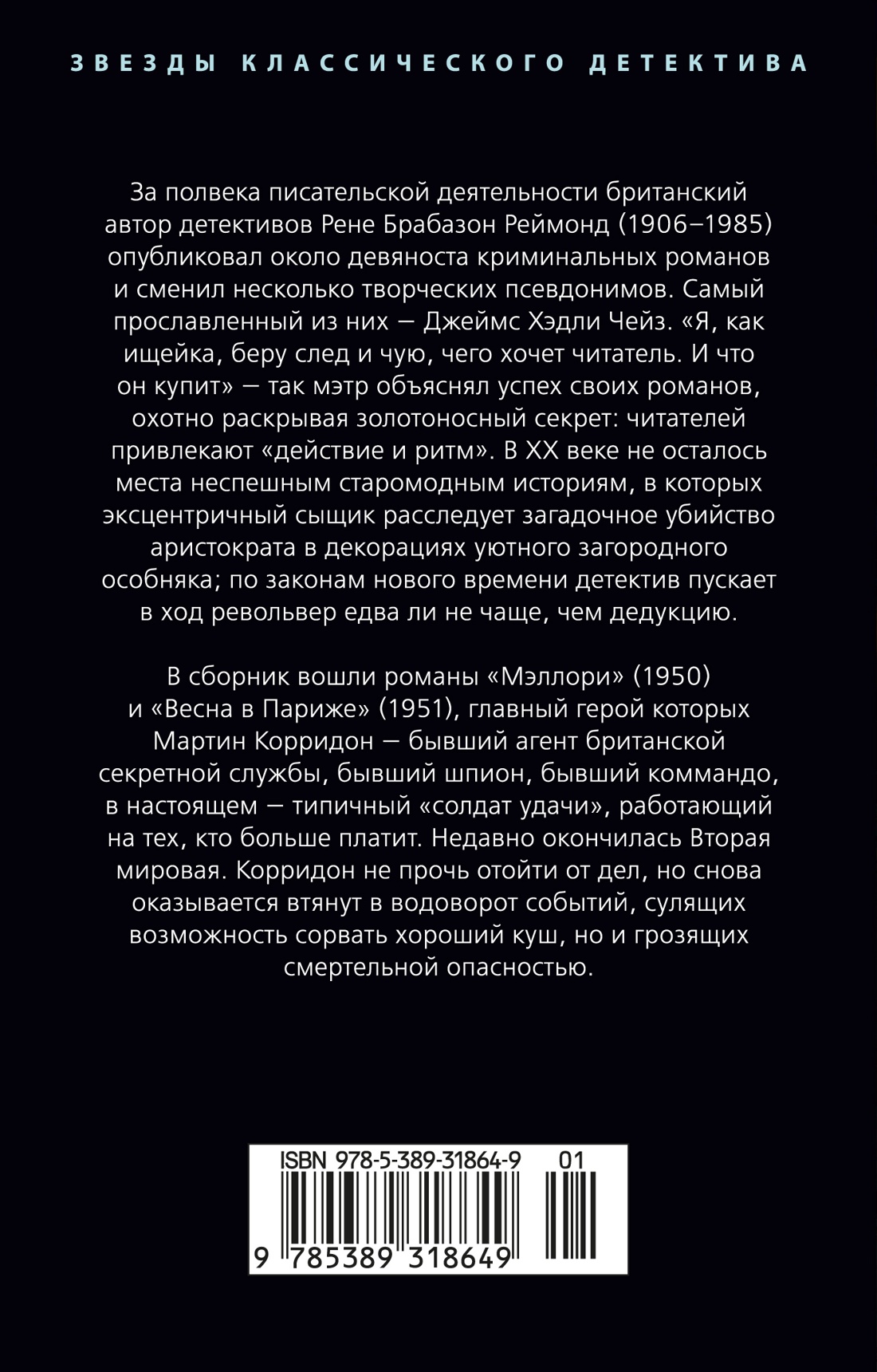 Весна в Париже