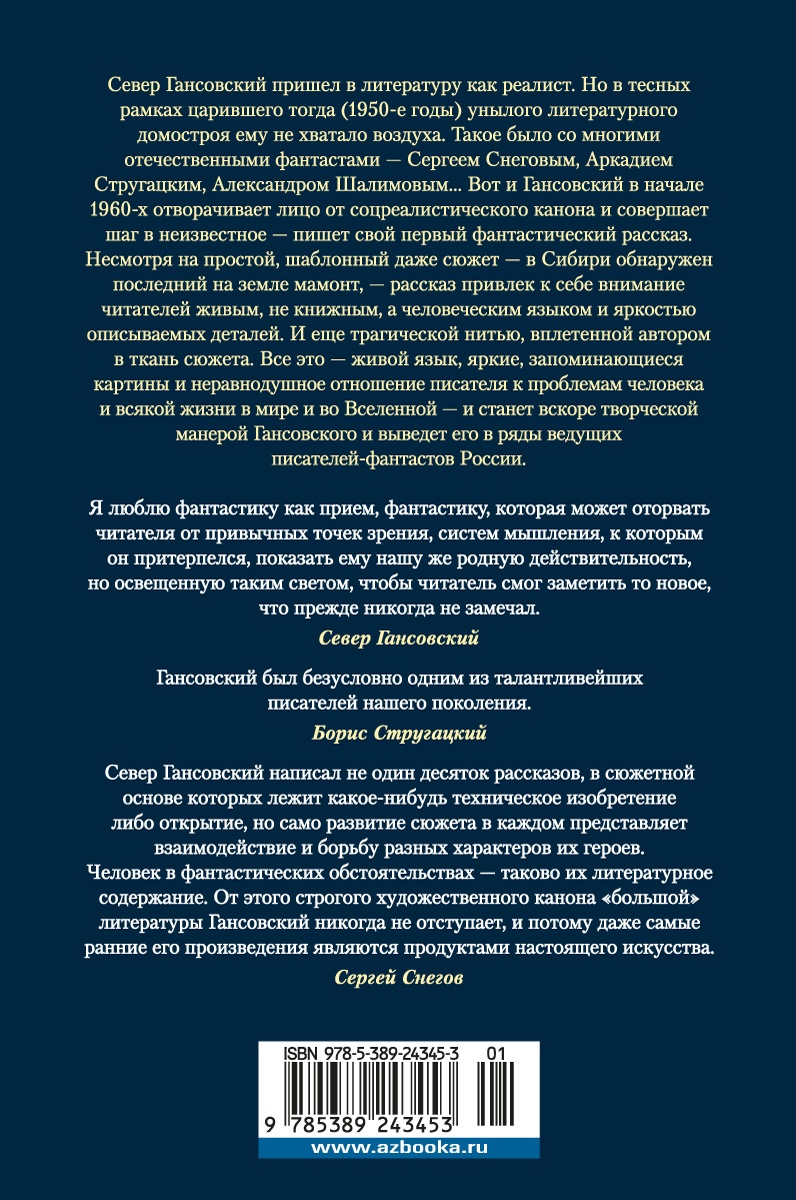 День гнева. Новая сигнальная