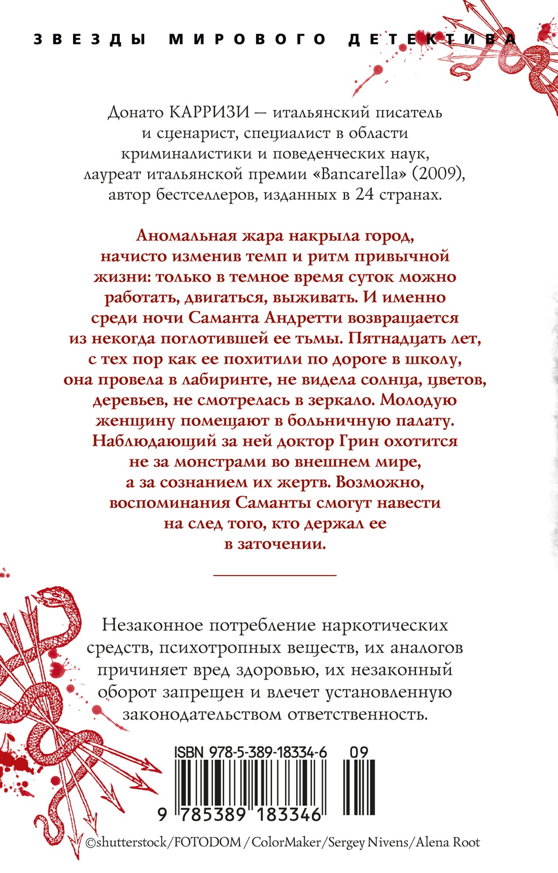 Девушка в лабиринте