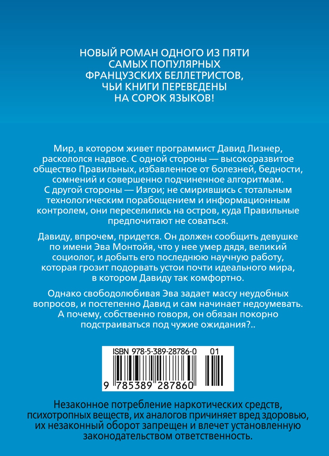 Почти идеальный мир