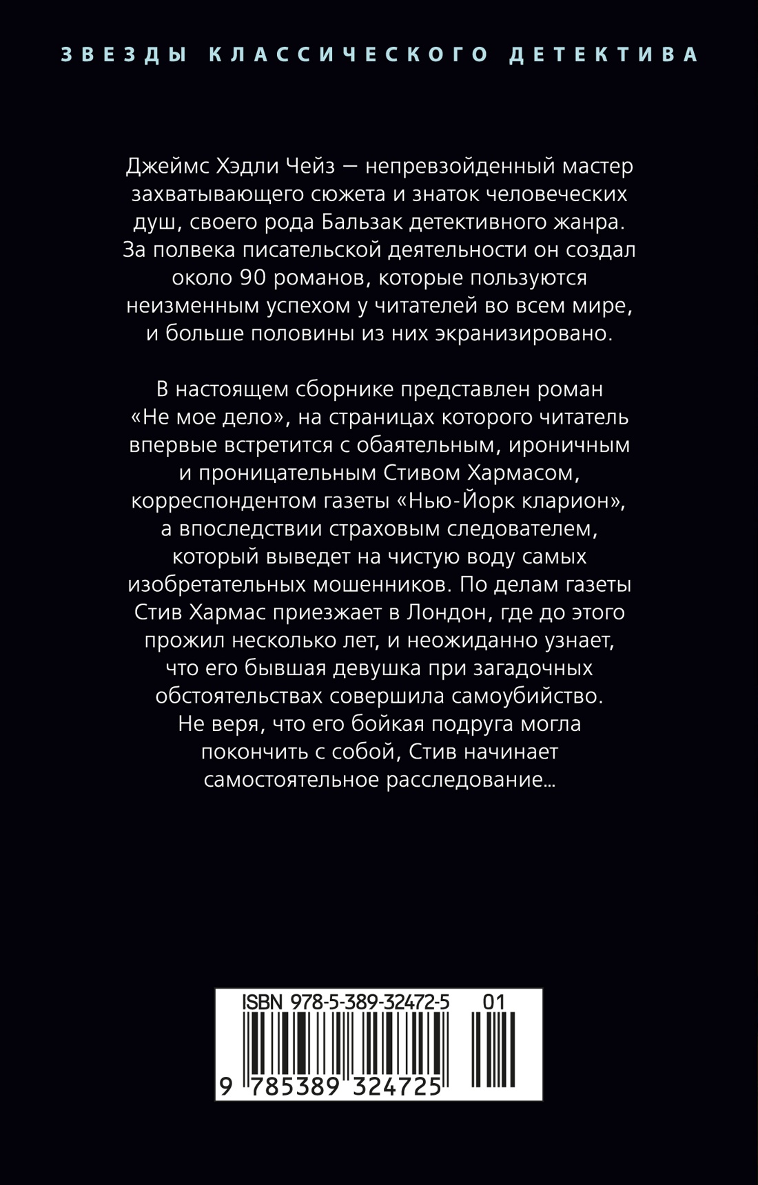 Не мое дело