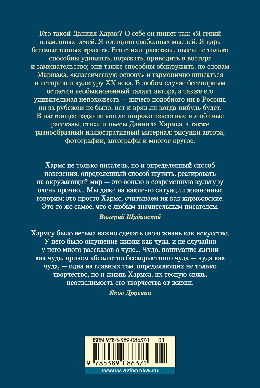 "Из дома вышел человек...". Проза, поэзия, драматургия