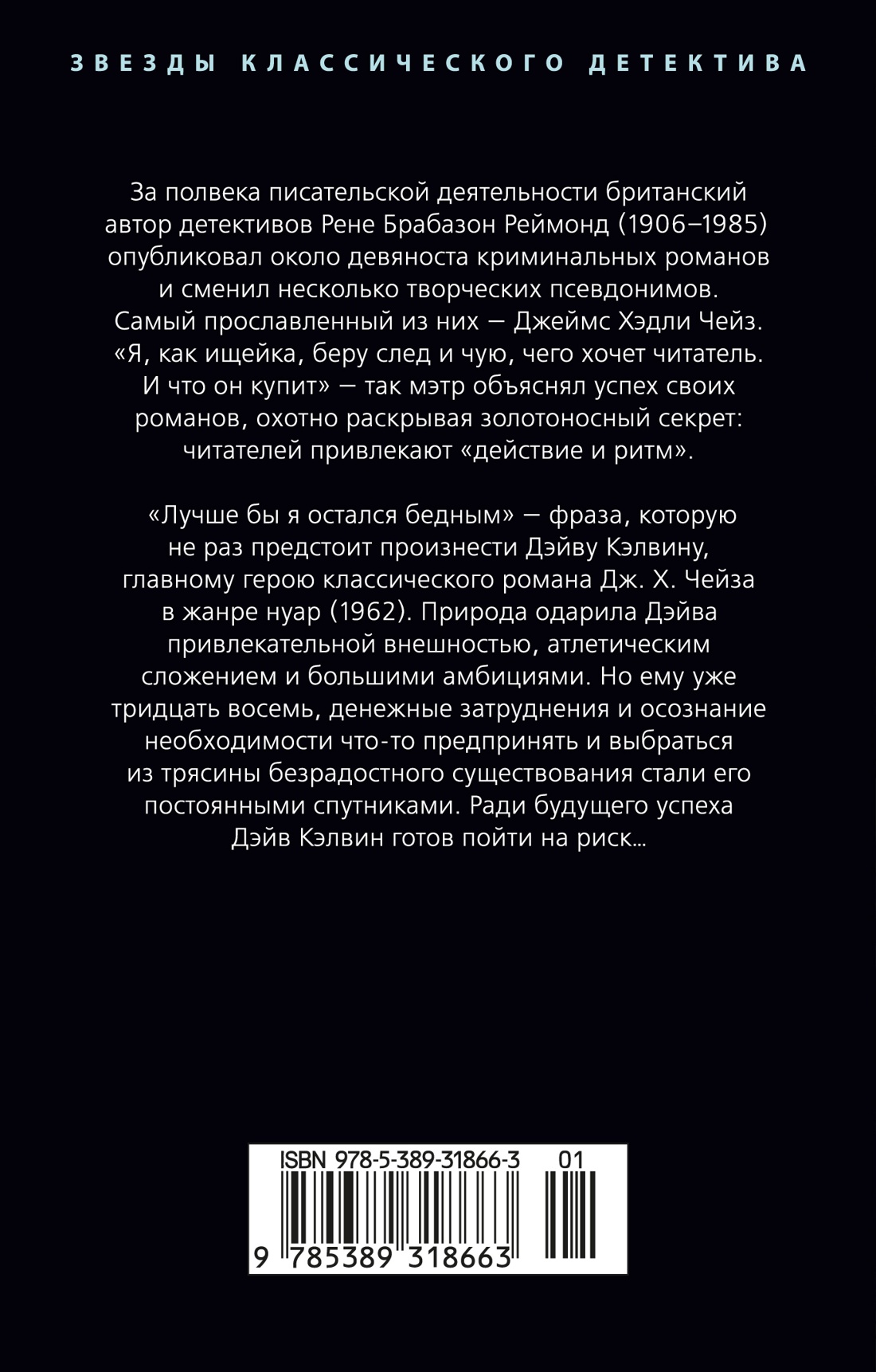 Лучше бы я остался бедным