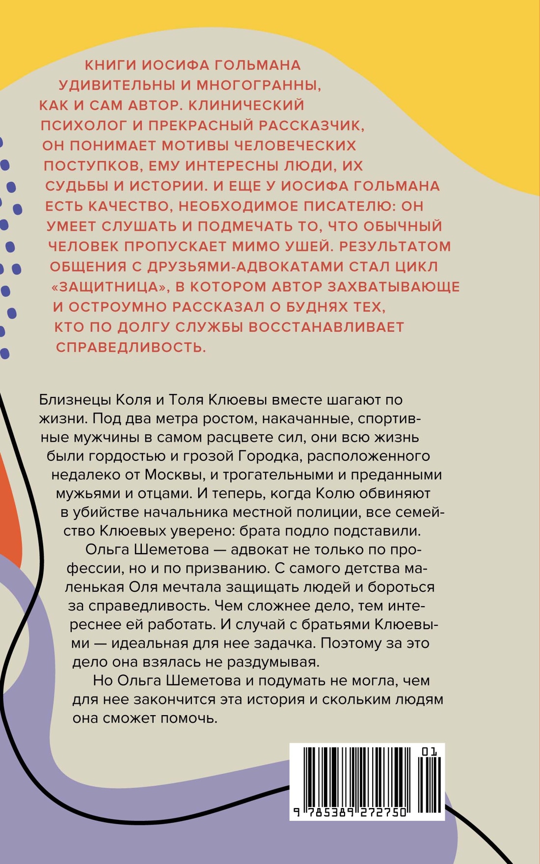 Тринадцатое дело, или Такое простое счастье