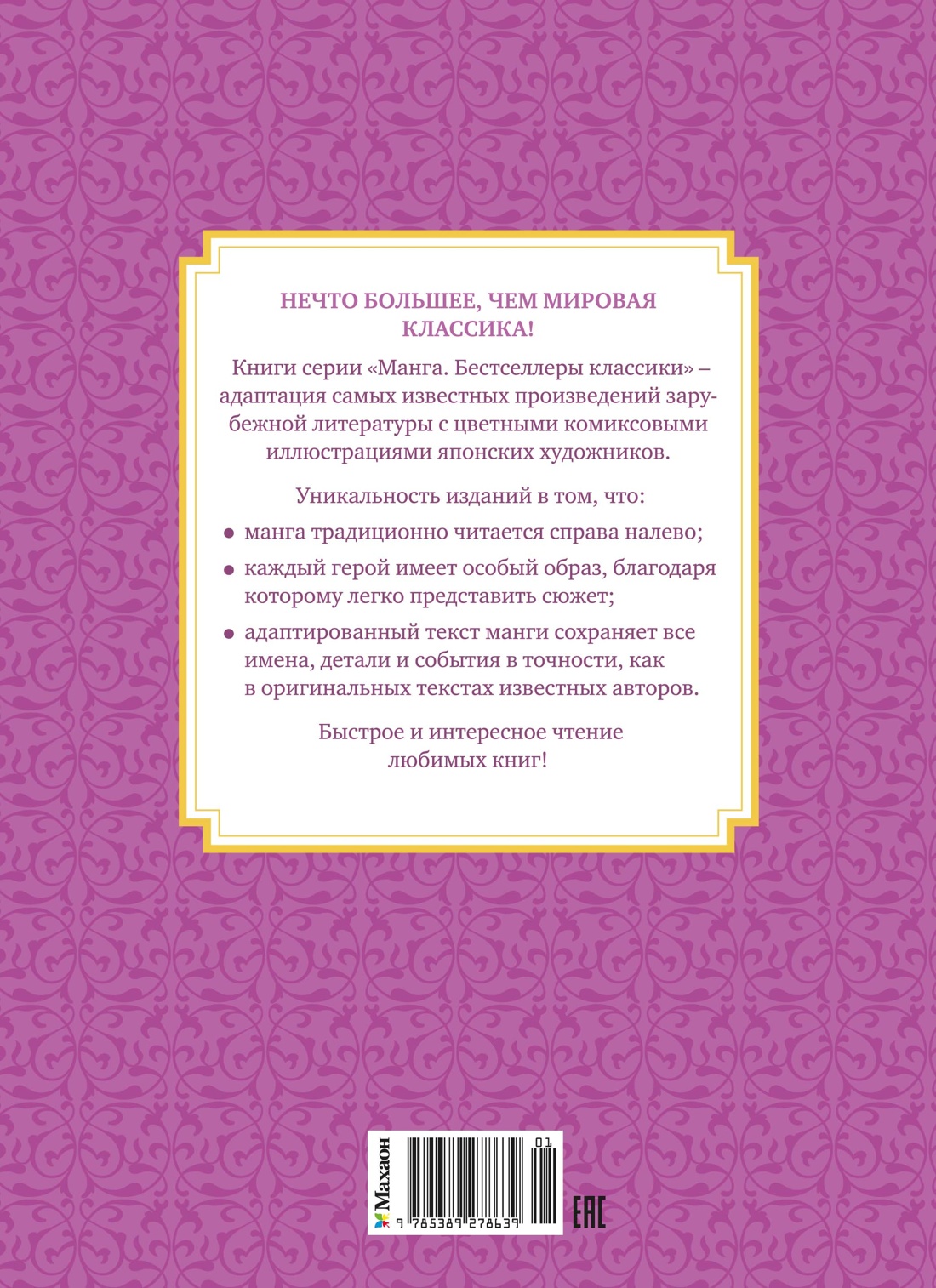 Ромео и Джульетта