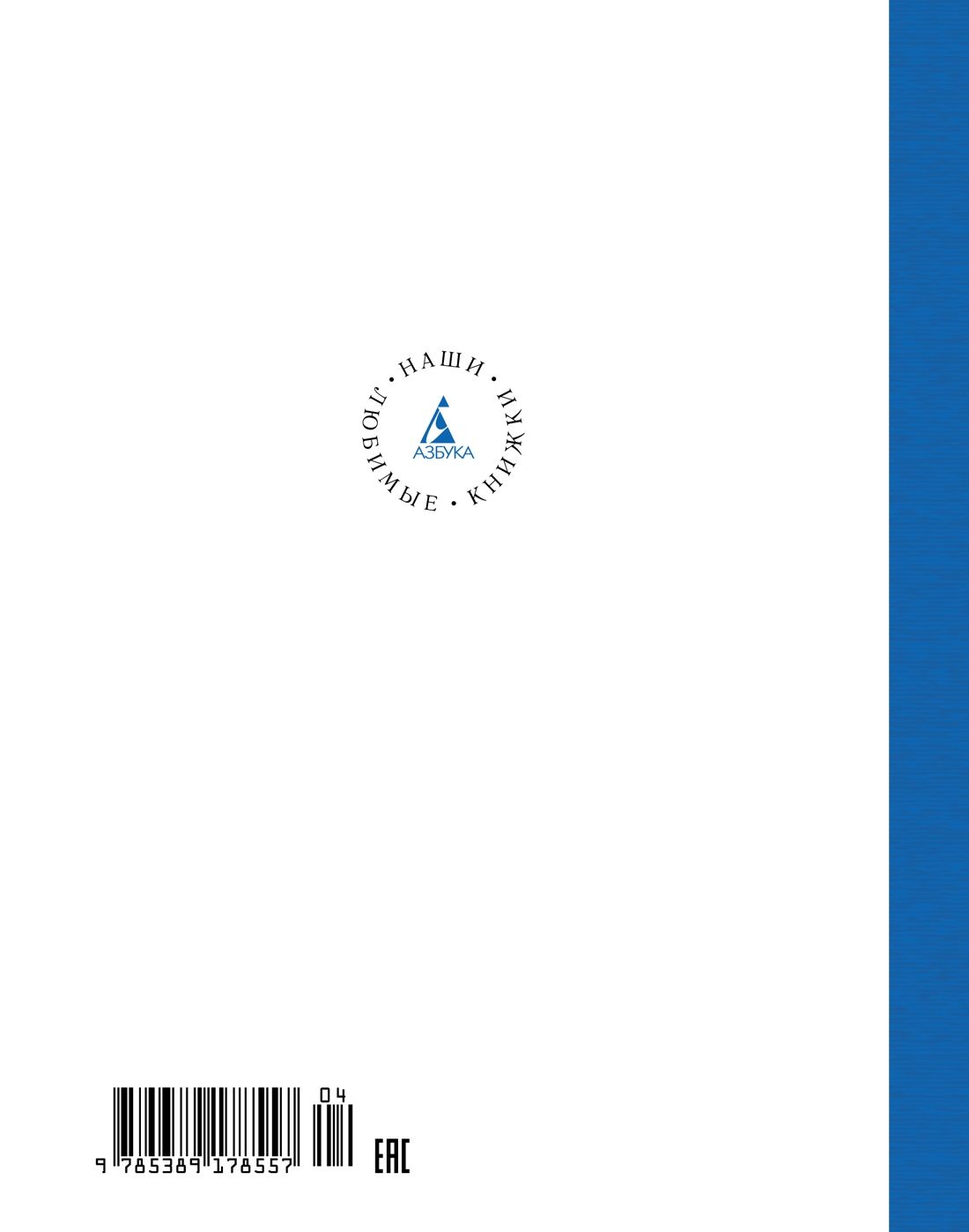 Приключения Эмиля из Лённеберги