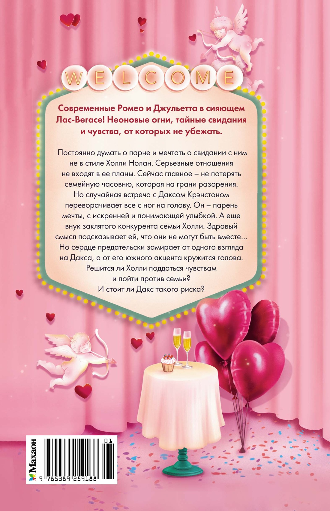 Бойфренд в наследство