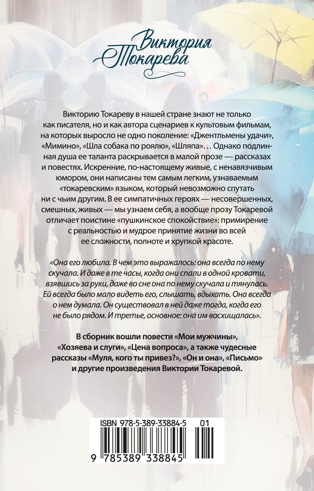 Он и она