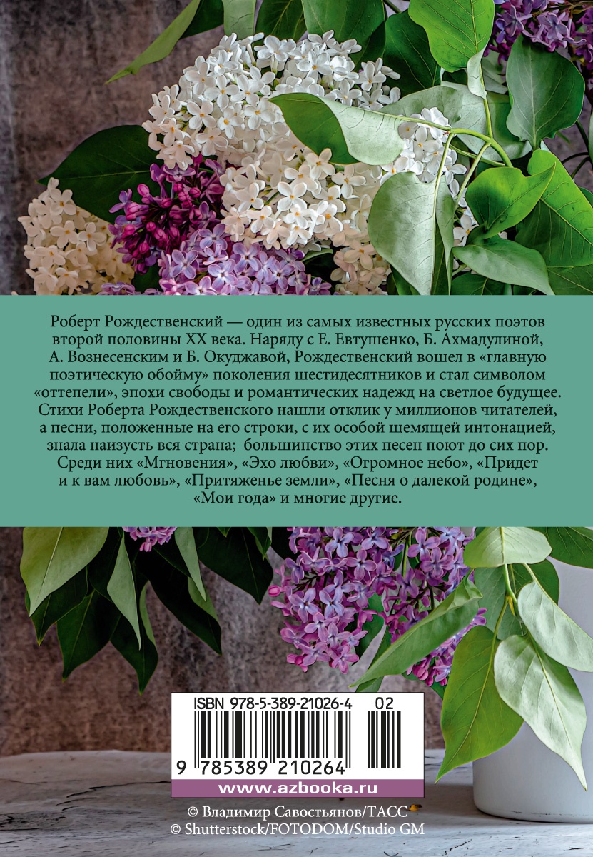 «Все начинается с любви...»
