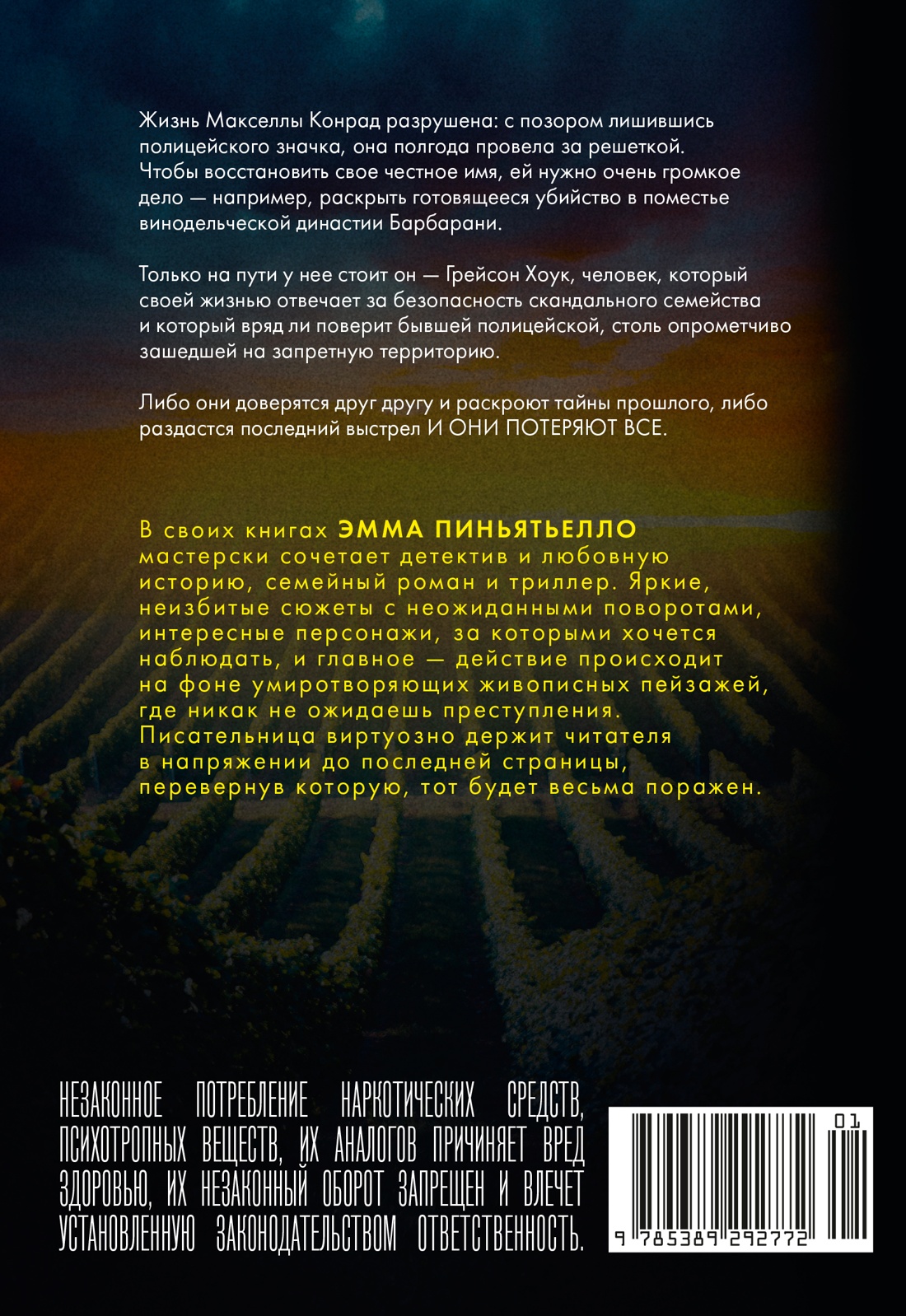 Последний выстрел