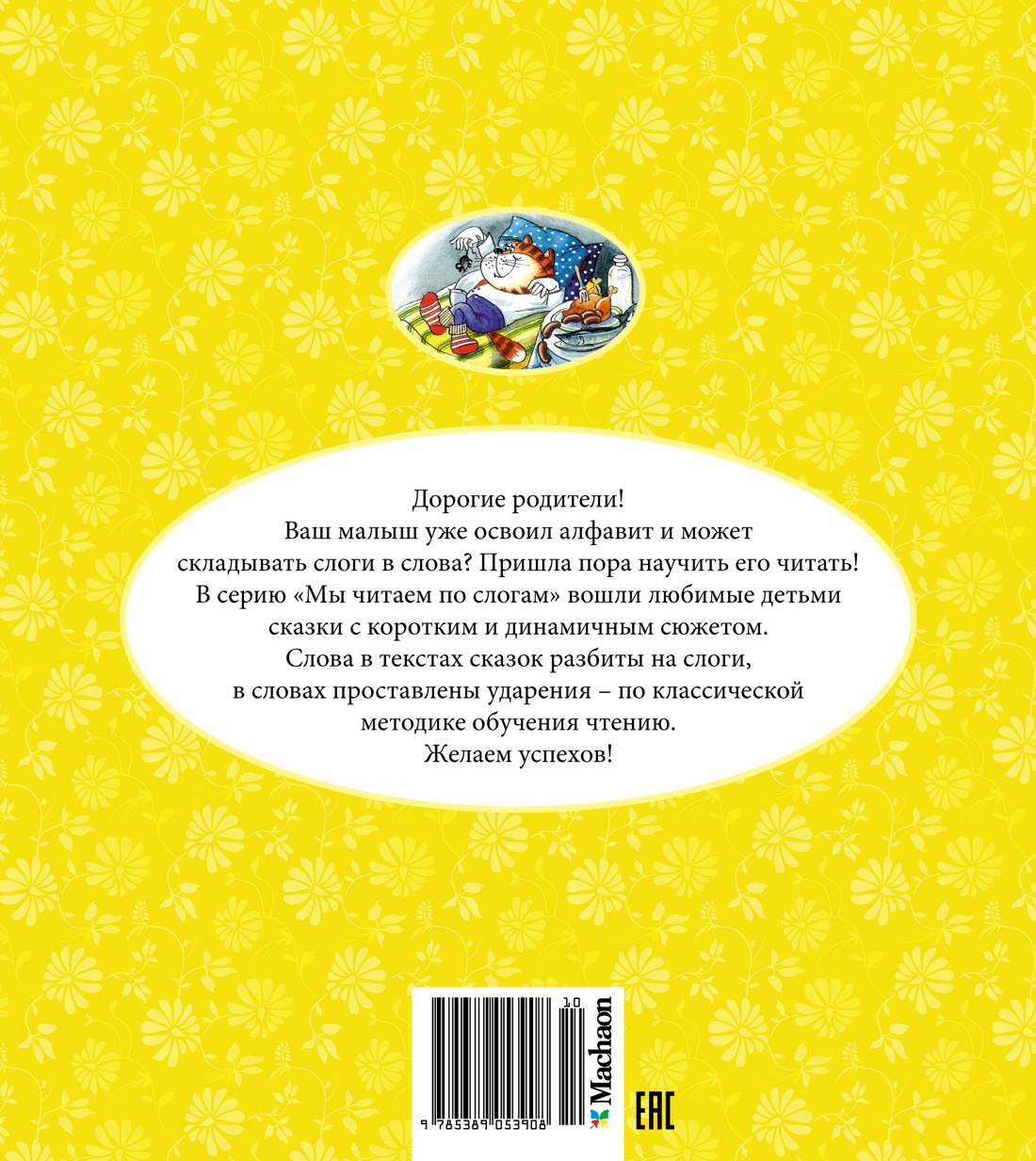 Кот в сапогах