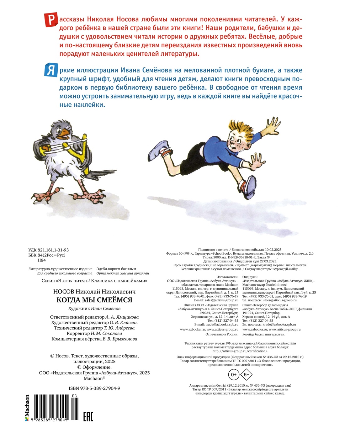 Когда мы смеёмся