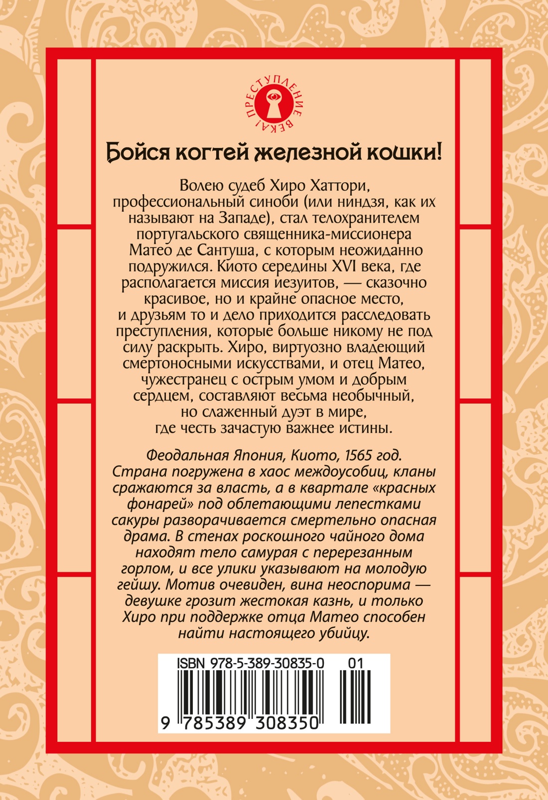 Удар кошачьей лапой