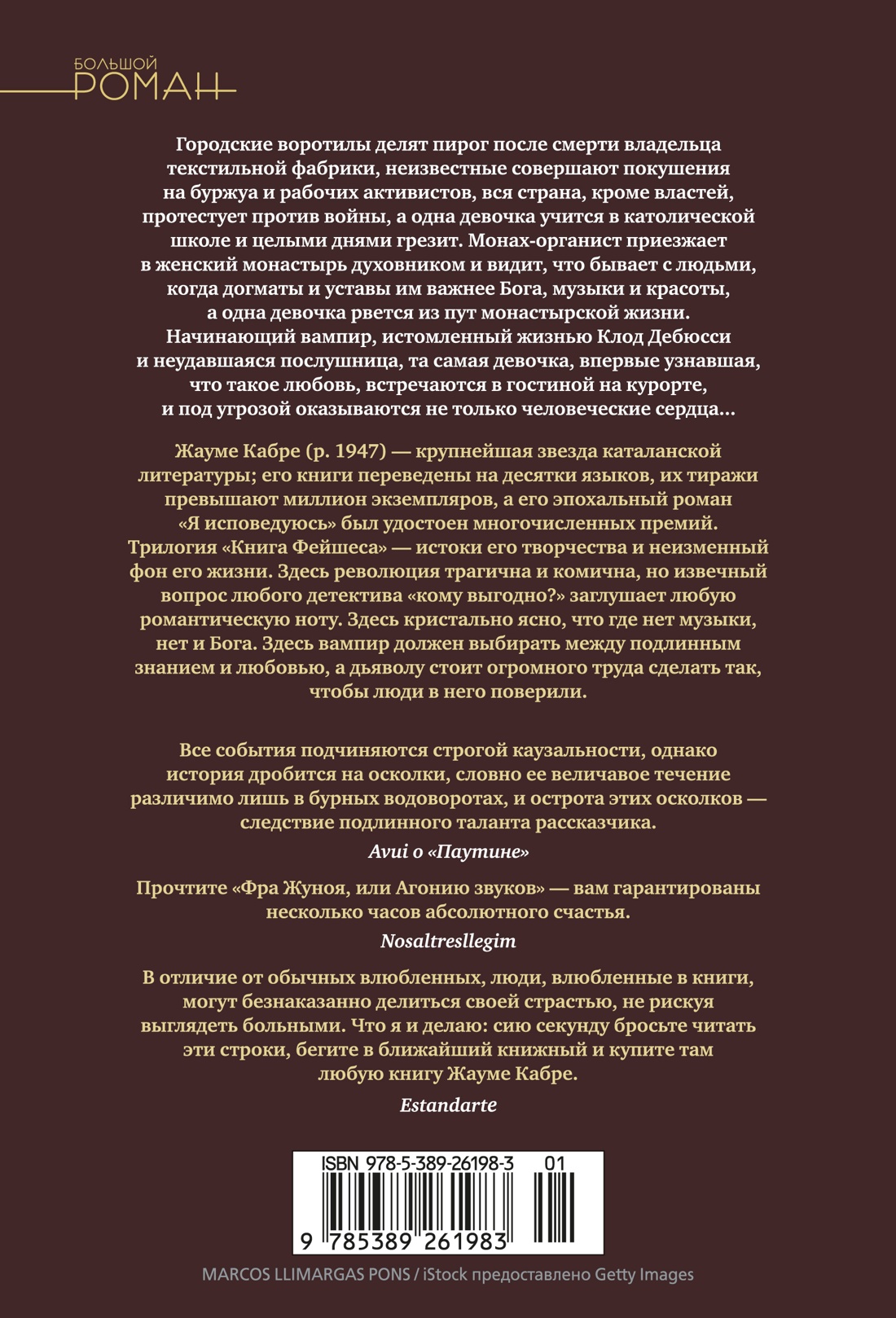 Книга Фейшеса