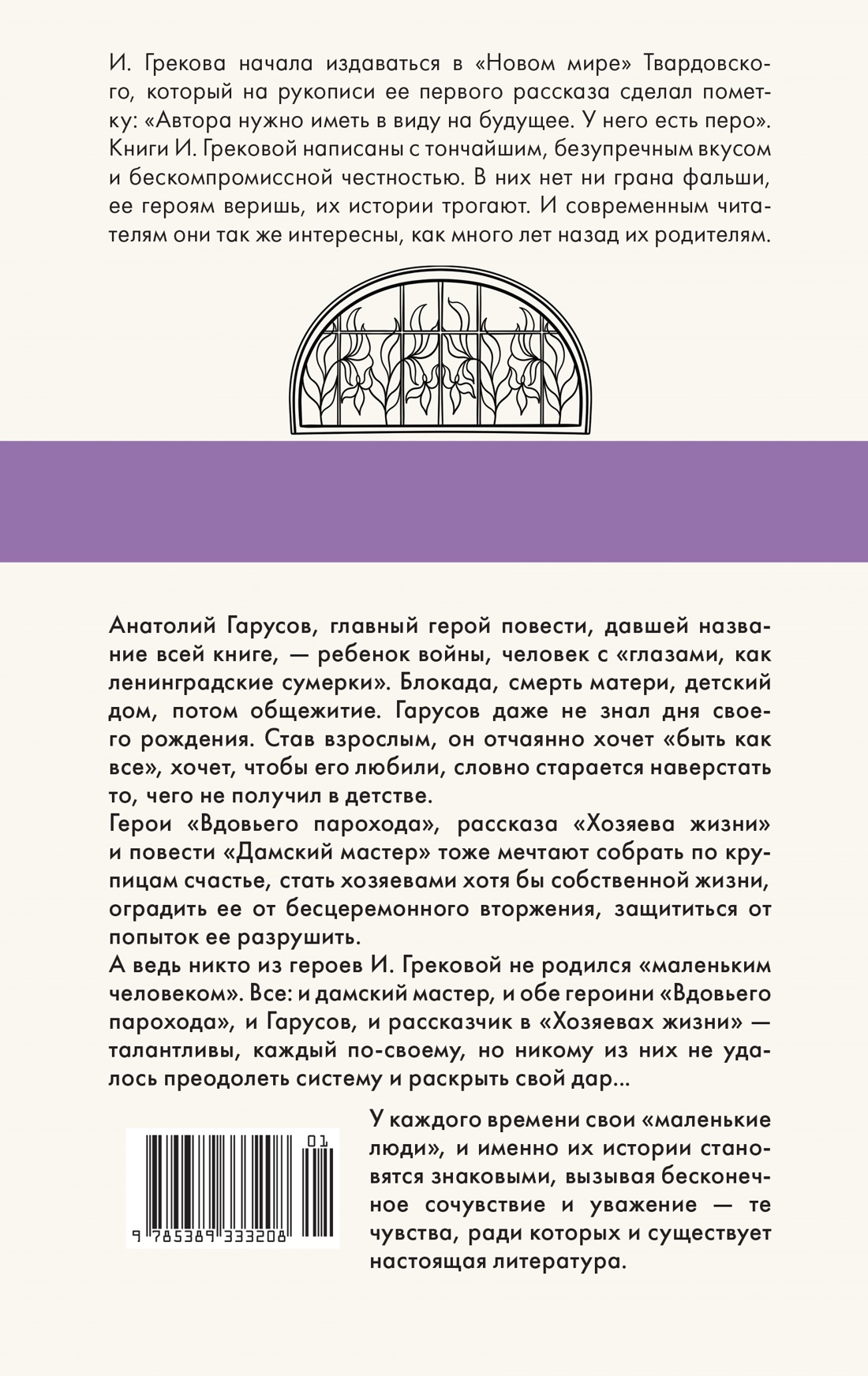 Маленький Гарусов
