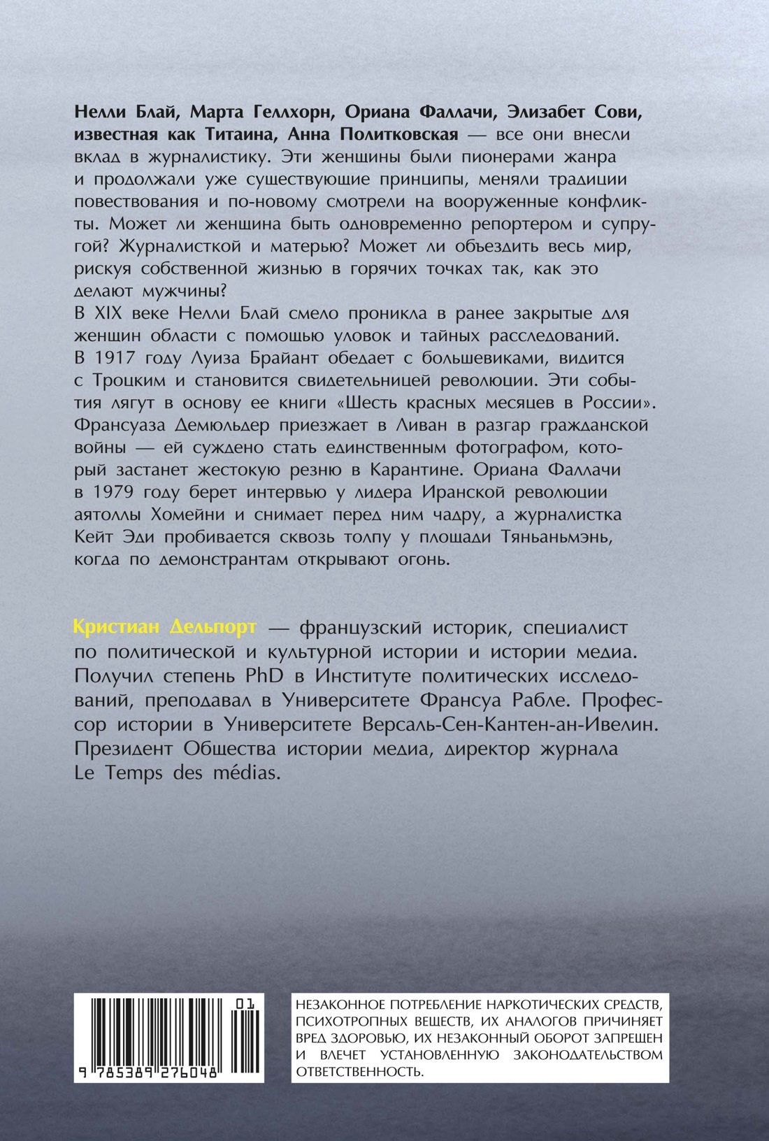 Репортажи, которые потрясли мир: Самые известные события глазами женщин-репортеров