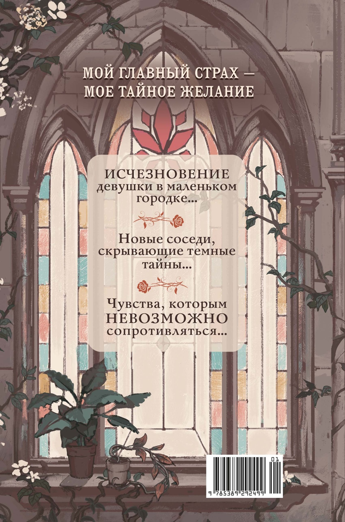 Секреты семьи Блом. Поцелуй вампира