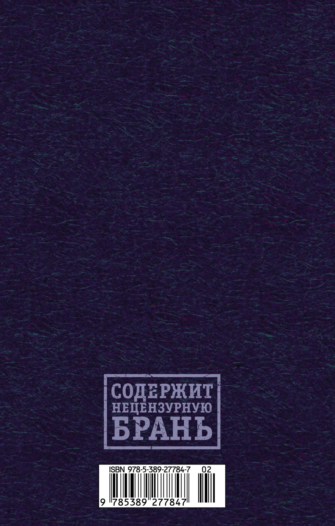 Тихий Дон в 2 т. (комплект)