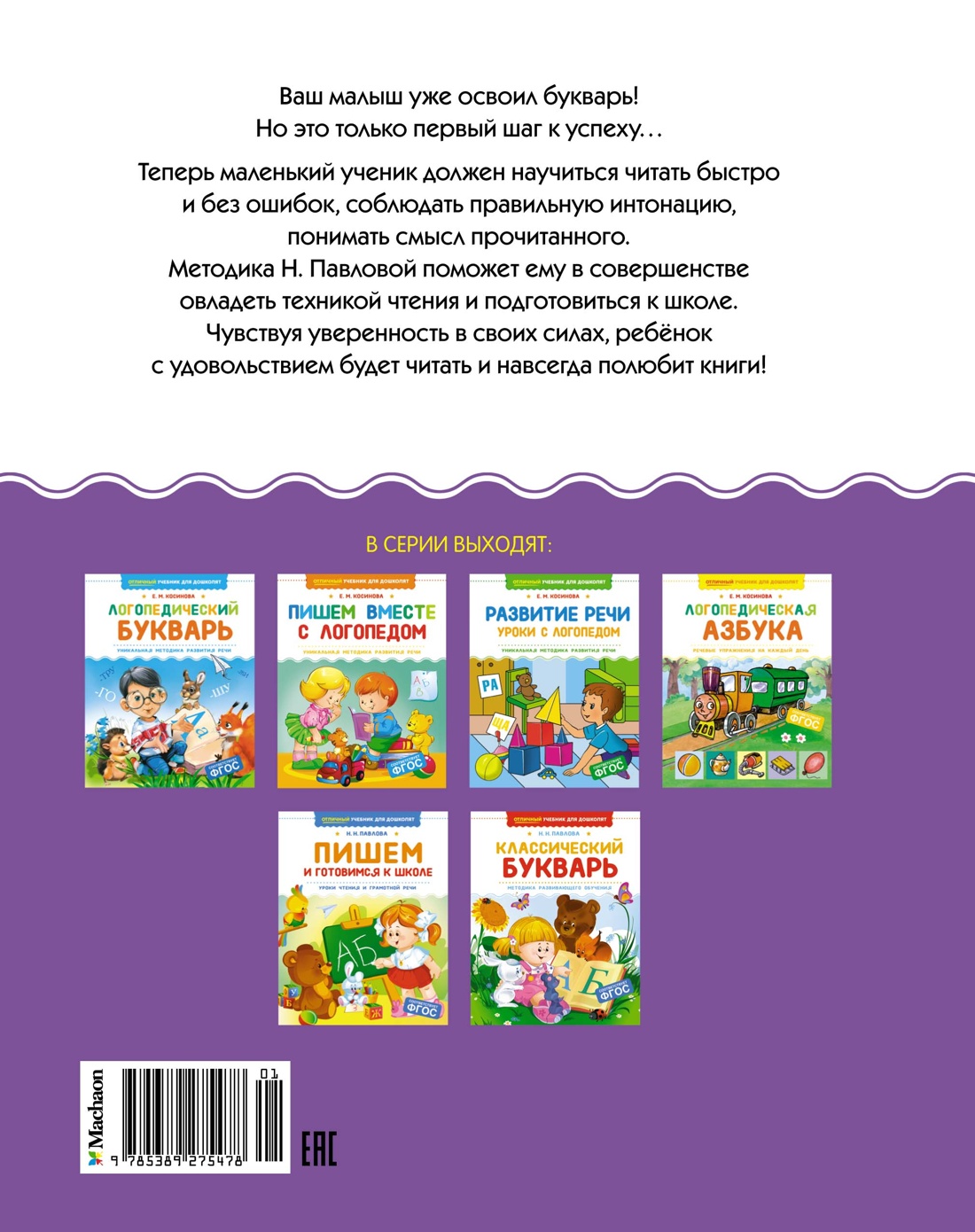 Учимся читать