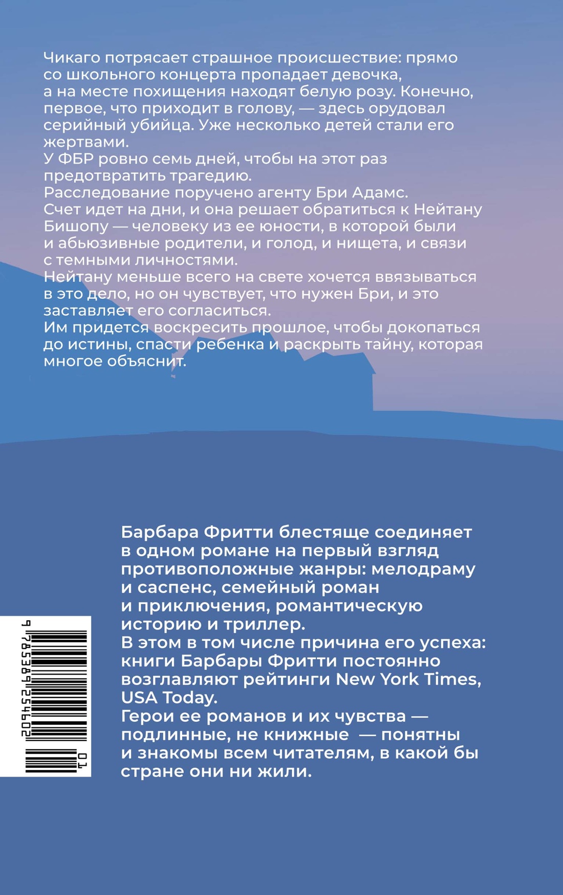 Зловещий шепот