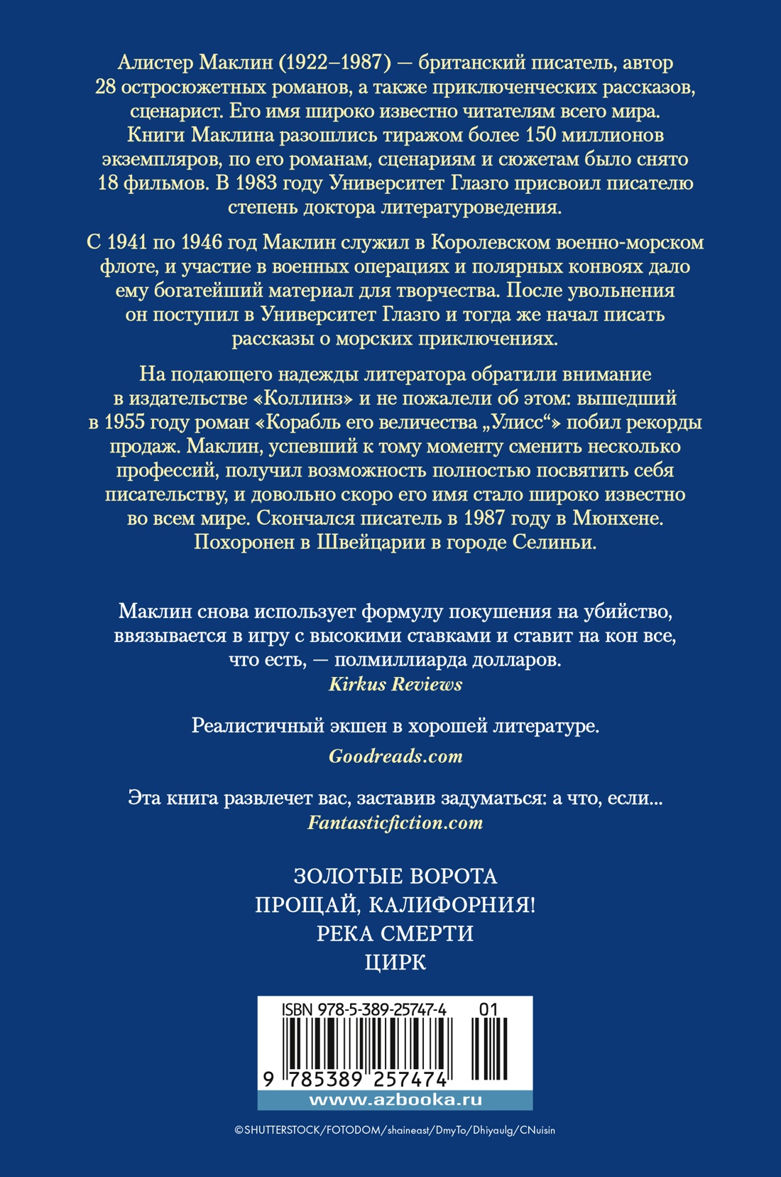 Золотые Ворота