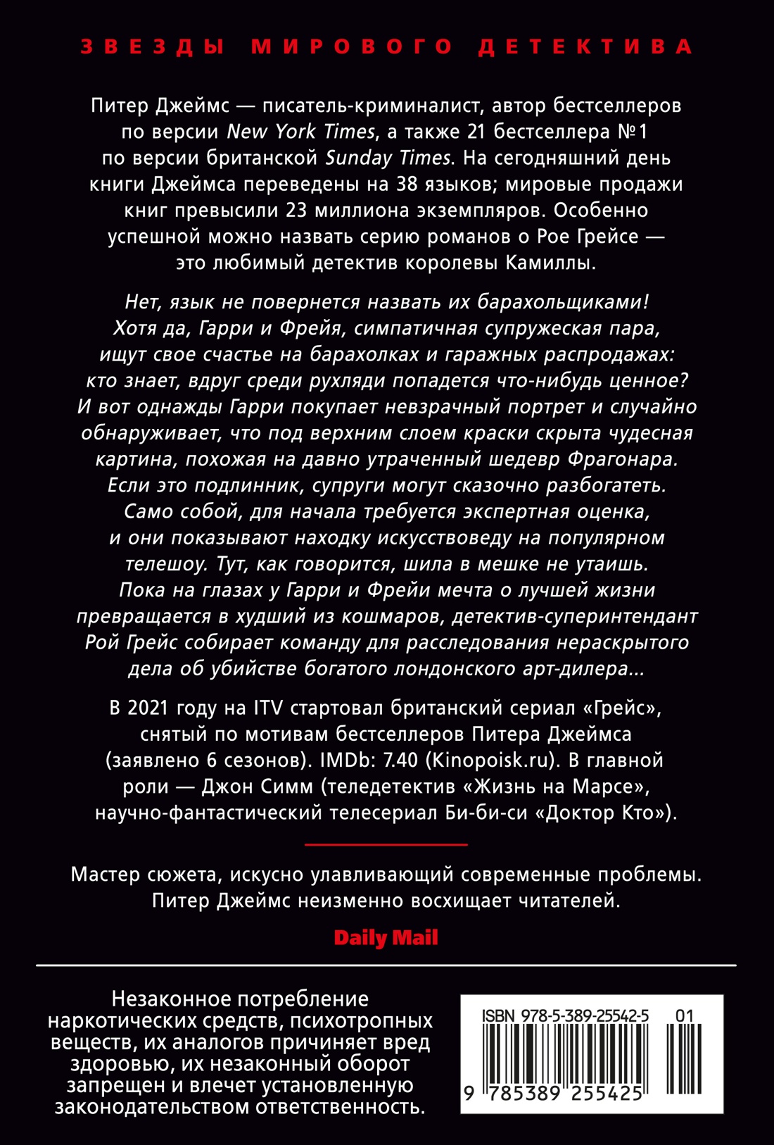 Умереть за искусство