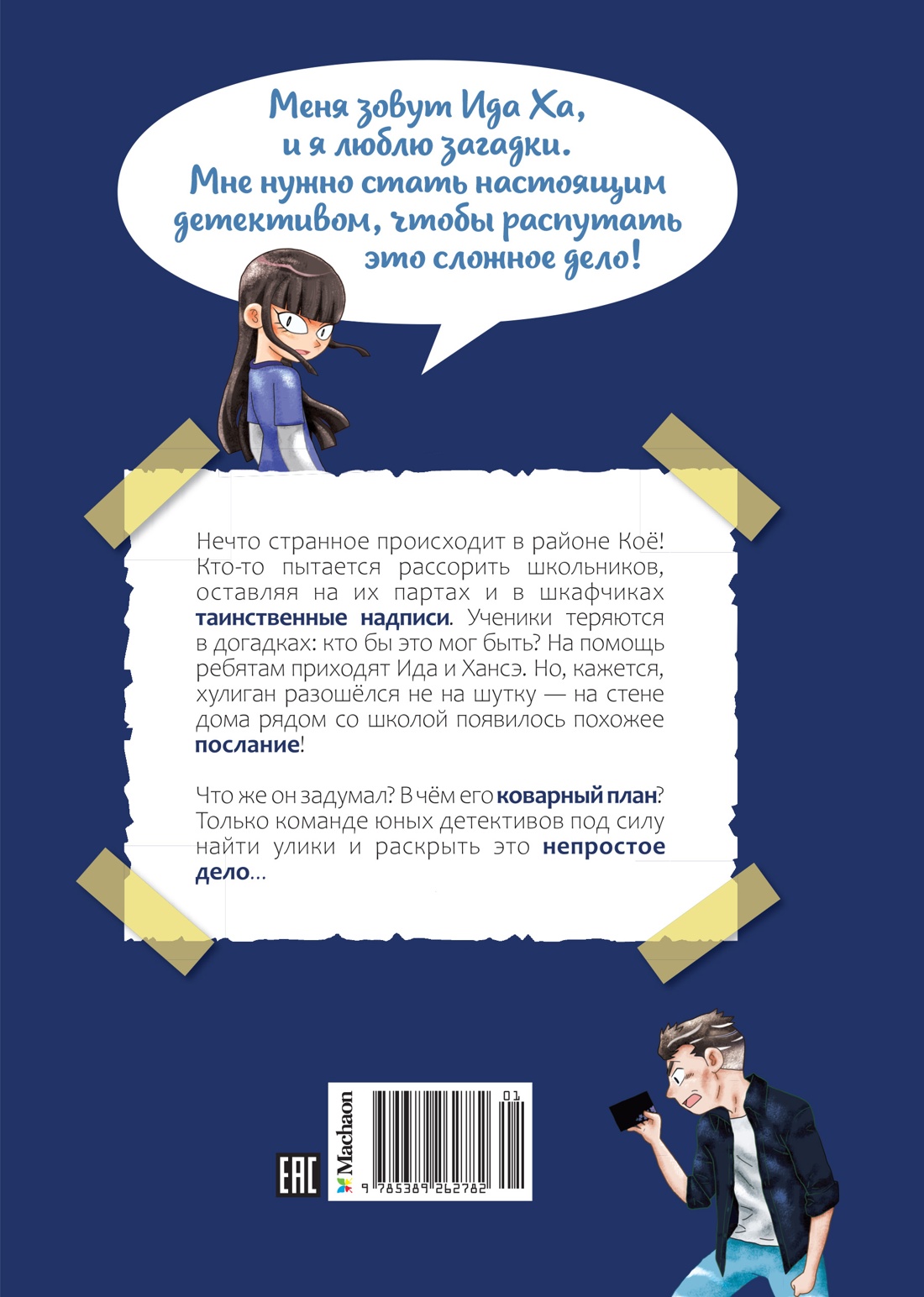 Загадка Лунного района