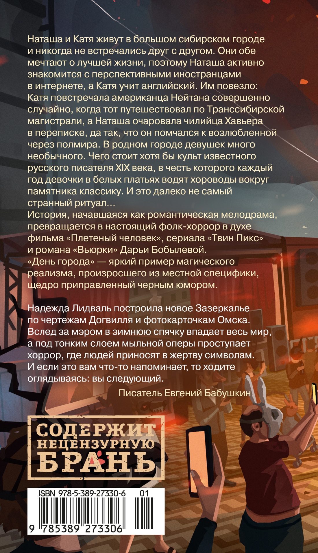 День города