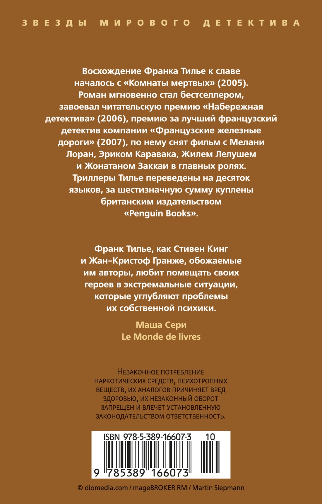 Фантомная память