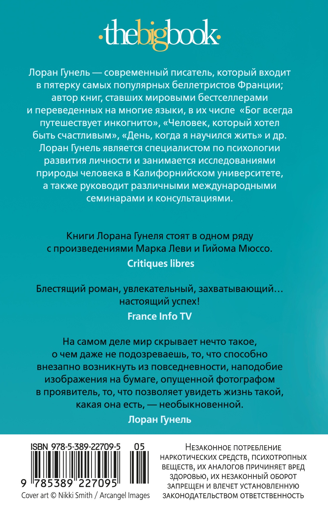 Интуицио