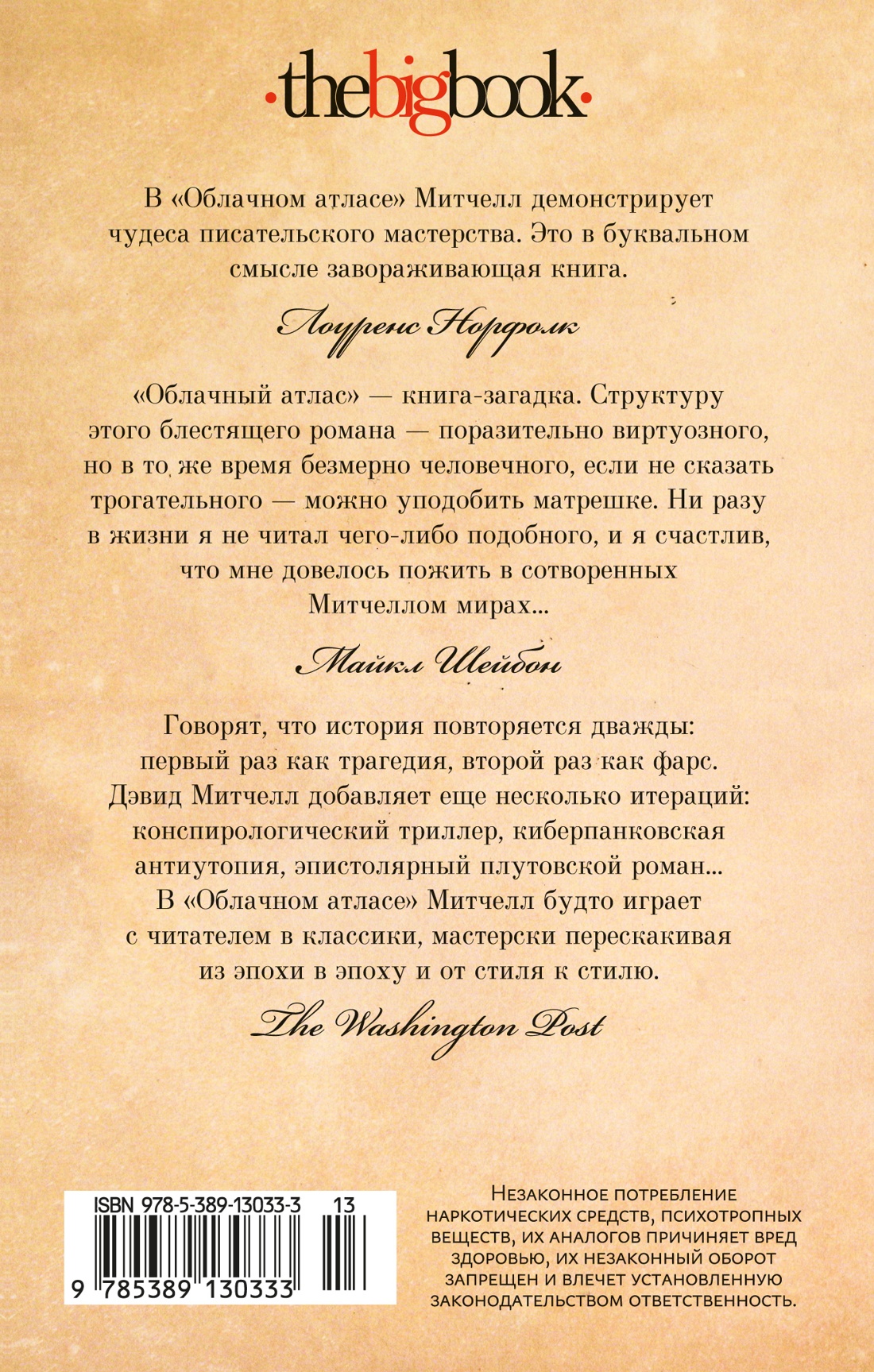 Облачный атлас