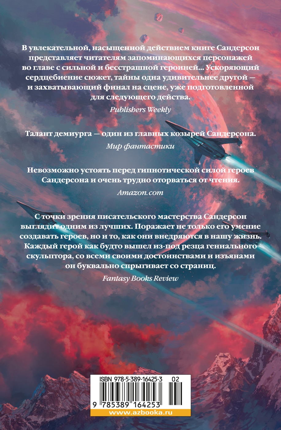 Устремленная в небо. Книга 1