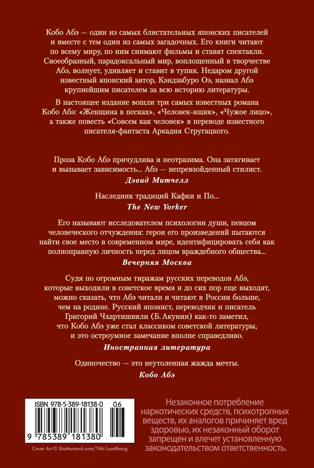Женщина в песках. Лучшее